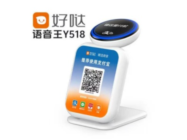 临沂好哒语音王